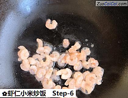 虾仁小米炒饭做法第六步骤