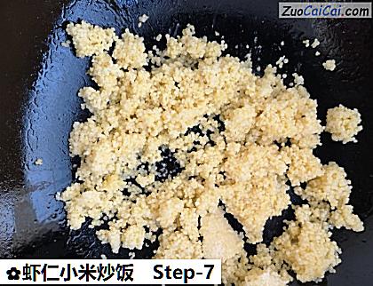 虾仁小米炒饭做法第七步骤