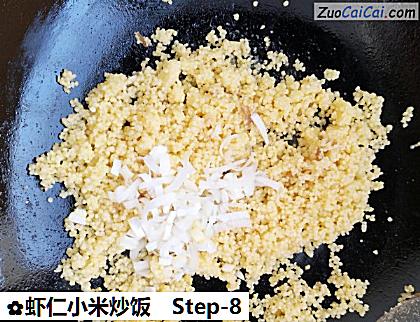 虾仁小米炒饭做法第八步骤