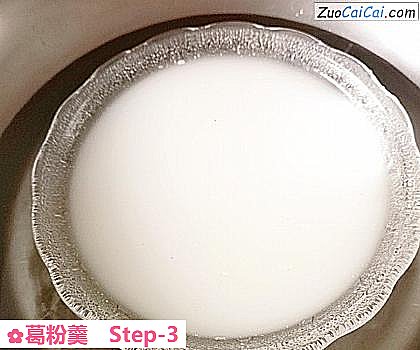 葛粉羹做法第三步骤