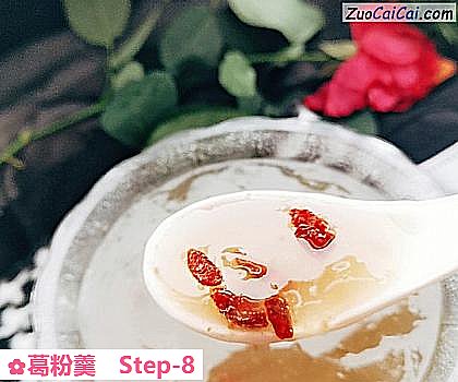 葛粉羹做法第八步骤