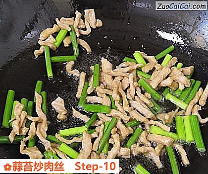 蒜苔炒肉丝做法第十步骤