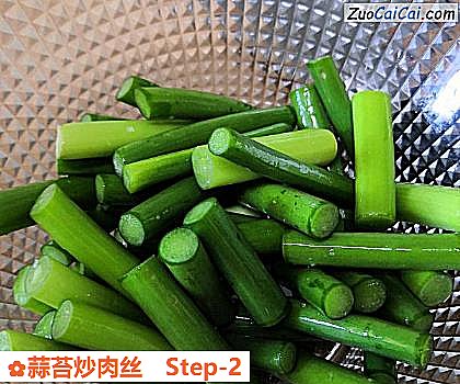 蒜苔炒肉丝做法第二步骤