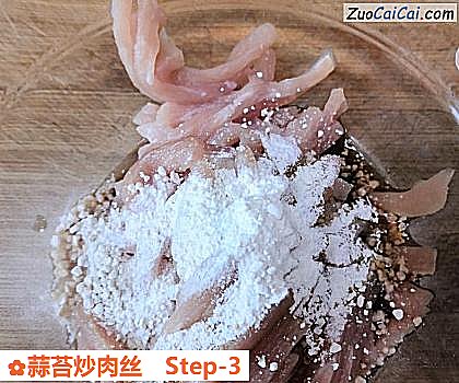 蒜苔炒肉丝做法第三步骤