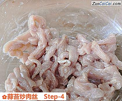 蒜苔炒肉丝做法第四步骤