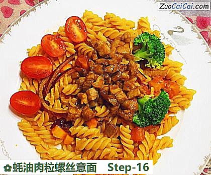 蚝油肉粒螺丝意面做法第十六步骤