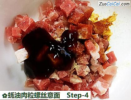 蚝油肉粒螺丝意面做法第四步骤