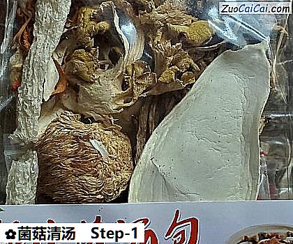 菌菇清汤做法第一步骤
