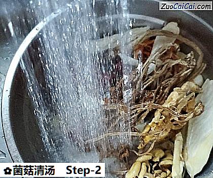 菌菇清汤做法第二步骤