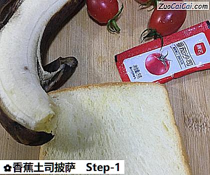 香蕉土司披萨做法第一步骤