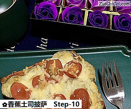 香蕉土司披萨做法第十步骤