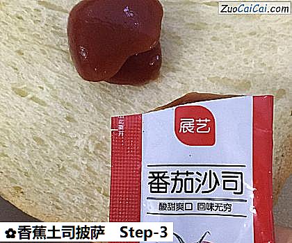 香蕉土司披萨做法第三步骤