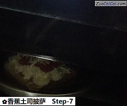 香蕉土司披萨做法第七步骤