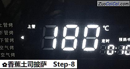 香蕉土司披萨做法第八步骤