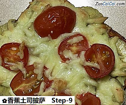 香蕉土司披萨做法第九步骤