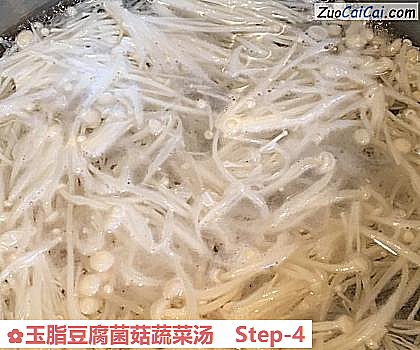 玉脂豆腐菌菇蔬菜汤做法第四步骤
