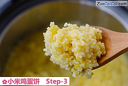 小米鸡蛋饼做法第三步骤