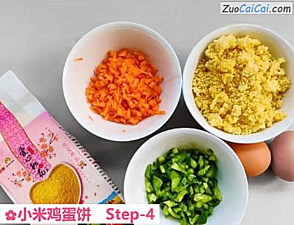 小米鸡蛋饼做法第四步骤