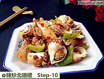 辣炒北蛾螺做法第十步骤