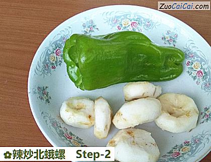 辣炒北蛾螺做法第二步骤