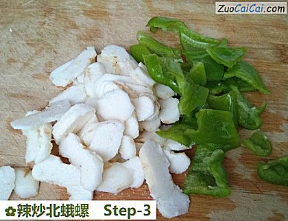 辣炒北蛾螺做法第三步骤