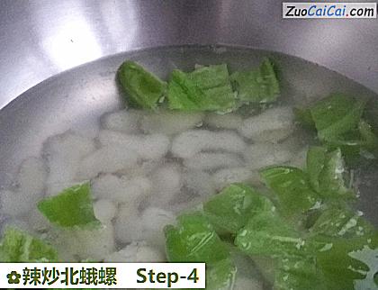 辣炒北蛾螺做法第四步骤