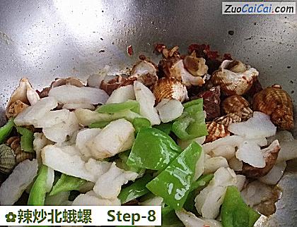 辣炒北蛾螺做法第八步骤