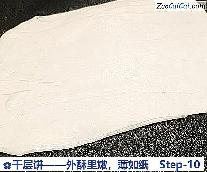 千层饼做法第十步骤