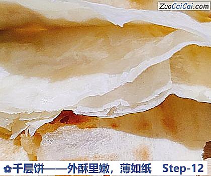 千层饼做法第十二步骤