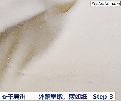 千层饼做法第三步骤
