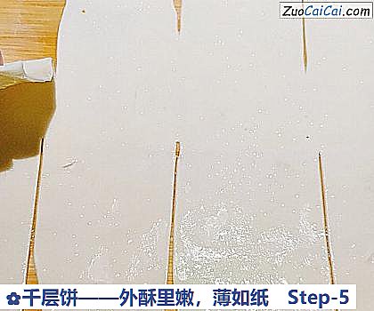 千层饼做法第五步骤
