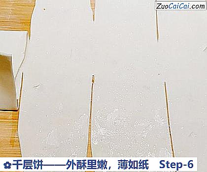 千层饼做法第六步骤