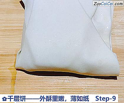 千层饼做法第九步骤
