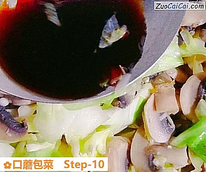 口蘑包菜做法第十步骤