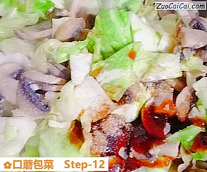 口蘑包菜做法第十二步骤