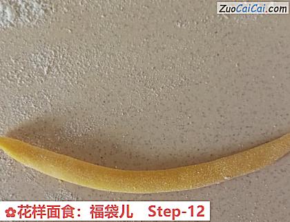 花样面食:福袋儿做法第十二步骤