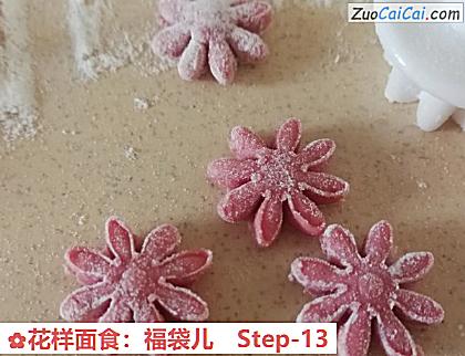 花样面食:福袋儿做法第十三步骤