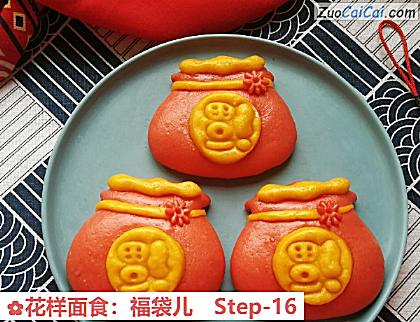 花样面食:福袋儿做法第十六步骤