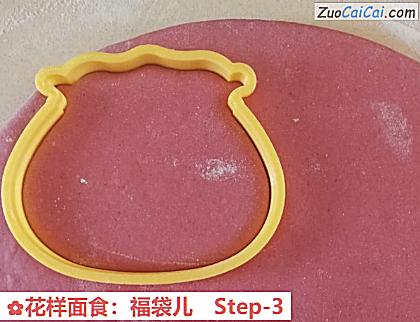 花样面食:福袋儿做法第三步骤