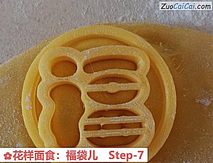 花样面食:福袋儿做法第七步骤