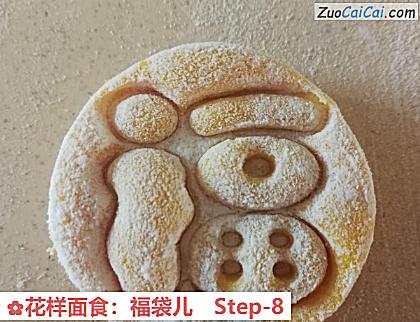 花样面食:福袋儿做法第八步骤