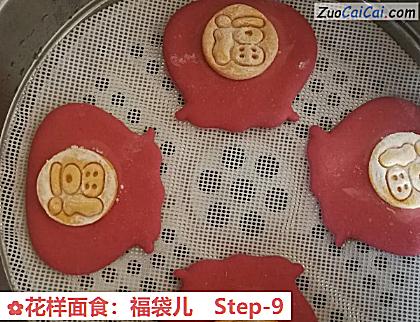花样面食:福袋儿做法第九步骤