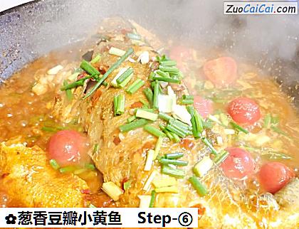 葱香豆瓣小黄鱼做法第六步骤