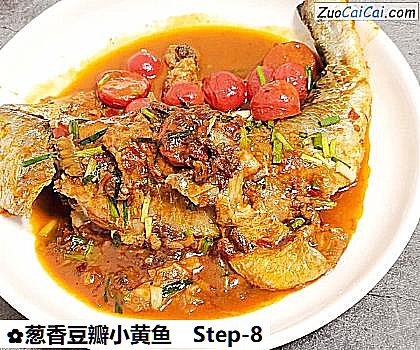 葱香豆瓣小黄鱼做法第八步骤