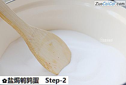 盐焗鹌鹑蛋做法第二步骤