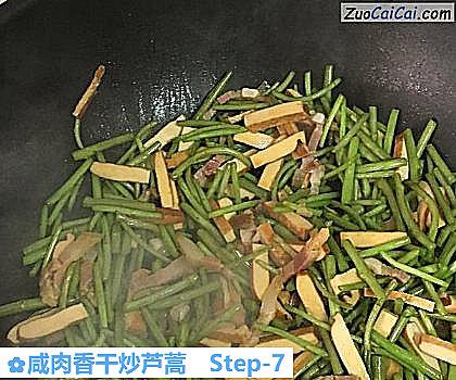 咸肉香干炒芦蒿做法第七步骤