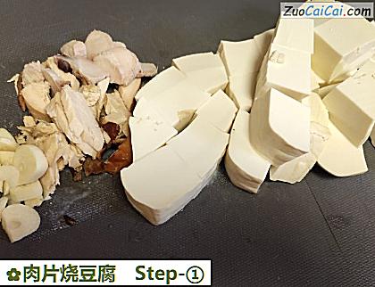 肉片烧豆腐做法第一步骤