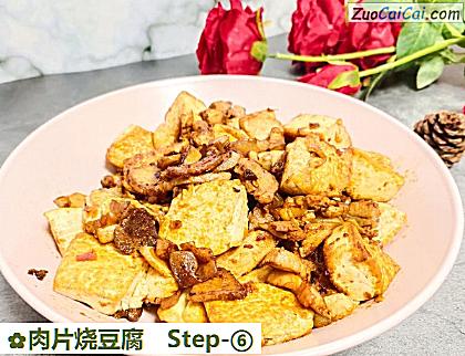 肉片烧豆腐做法第六步骤