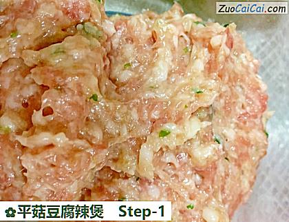 平菇豆腐辣煲做法第一步骤