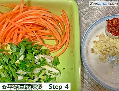 平菇豆腐辣煲做法第四步骤